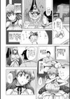 道に迷った女の子と遭遇したら【単話】試し読み2ページ
