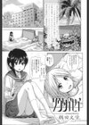ソウタイセイ試し読み1ページ