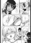 ソウタイセイ試し読み2ページ