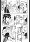 ソウタイセイ試し読み7ページ