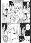 ソウタイセイ試し読み8ページ