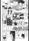ふたりぐらし試し読み2ページ