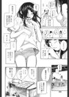 ふたりぐらし試し読み4ページ