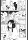 ふたりぐらし試し読み5ページ