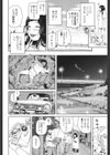 ふたりぐらし試し読み6ページ