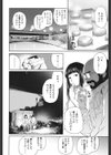 ふたりぐらし試し読み8ページ