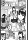 染まる彼女試し読み1ページ