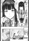染まる彼女試し読み2ページ