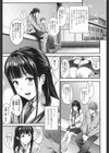 染まる彼女試し読み3ページ