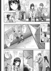 染まる彼女試し読み4ページ