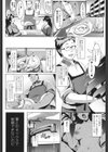 不順な義妹の性活指導試し読み2ページ