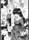 不順な義妹の性活指導試し読み3ページ