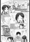 こちら温めますか？試し読み1ページ