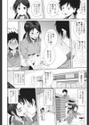こちら温めますか？試し読み2ページ