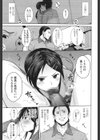 こちら温めますか？試し読み3ページ