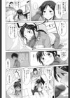 こちら温めますか？試し読み4ページ