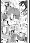 こちら温めますか？試し読み5ページ