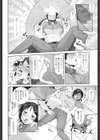 こちら温めますか？試し読み6ページ