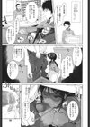 こちら温めますか？試し読み7ページ
