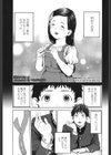 初めての…試し読み1ページ