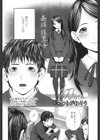 初めての…試し読み2ページ