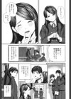 初めての…試し読み3ページ