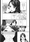 初めての…試し読み4ページ