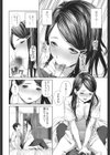 初めての…試し読み6ページ
