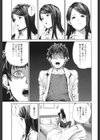 初めての…試し読み7ページ