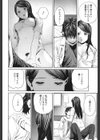 初めての…試し読み8ページ
