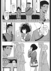 先生運良すぎです！試し読み2ページ