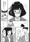 先生運良すぎです！試し読み4ページ