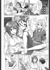 ともだち試し読み2ページ