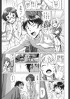 ともだち試し読み3ページ