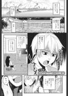 田舎でイこう！試し読み1ページ