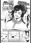 田舎でイこう！試し読み2ページ