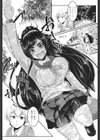 田舎でイこう！試し読み3ページ