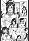 田舎でイこう！試し読み4ページ