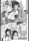 田舎でイこう！試し読み5ページ