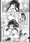 田舎でイこう！試し読み6ページ