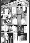 夏祭り！試し読み1ページ