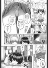 色情旧校舎試し読み8ページ