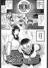 世直し！そこまで犯って委員会試し読み1ページ