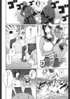 世直し！そこまで犯って委員会試し読み2ページ