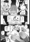 世直し！そこまで犯って委員会試し読み3ページ