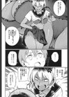 世直し！そこまで犯って委員会試し読み4ページ