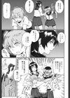 世直し！そこまで犯って委員会試し読み5ページ
