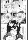 世直し！そこまで犯って委員会試し読み7ページ
