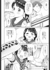 にくにくふぁってぃ！試し読み2ページ