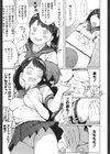 にくにくふぁってぃ！試し読み5ページ
